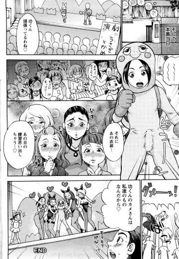 [Choco Pahe] Kuchu Kuchu Mama (decensored) Fhentai - Page 85