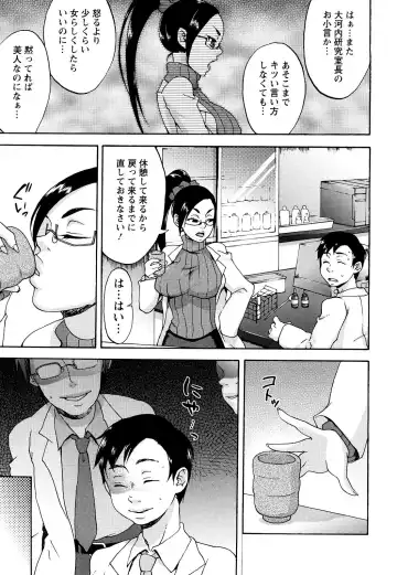 [Choco Pahe] Kuchu Kuchu Mama (decensored) Fhentai - Page 92