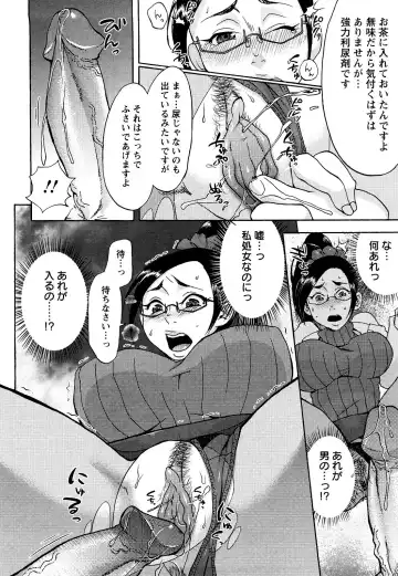 [Choco Pahe] Kuchu Kuchu Mama (decensored) Fhentai - Page 97