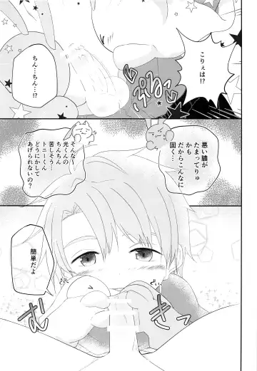 [Pikachurin] Nii-chan ga Okoshite Ageru Fhentai - Page 12