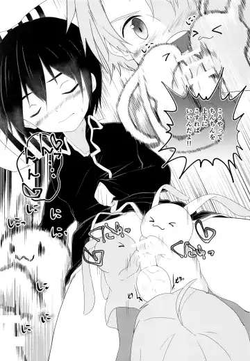 [Pikachurin] Nii-chan ga Okoshite Ageru Fhentai - Page 13