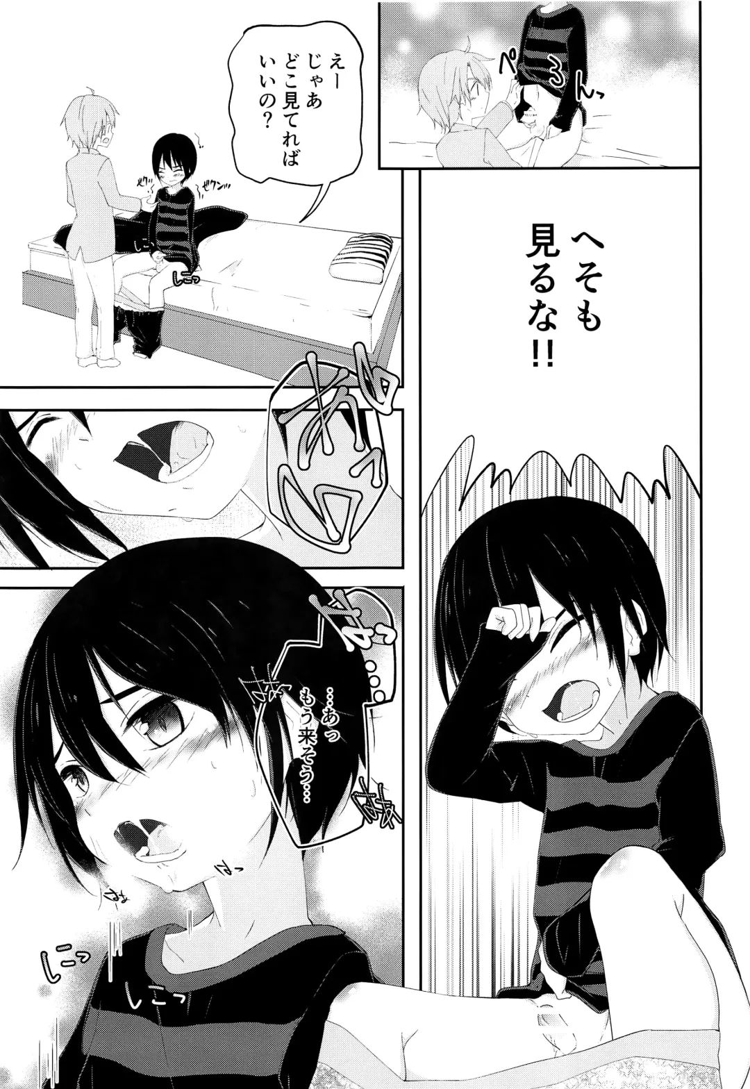 [Pikachurin] Nii-chan ga Oshiete Ageru Fhentai - Page 20
