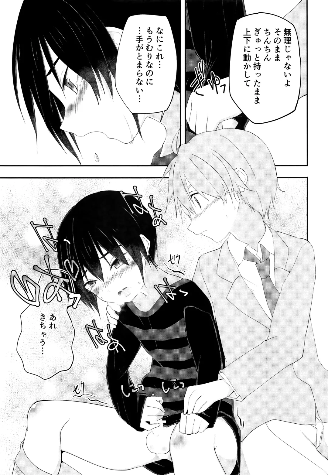 [Pikachurin] Nii-chan ga Oshiete Ageru Fhentai - Page 22