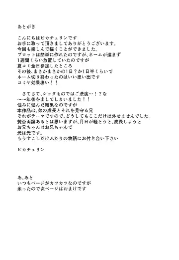 [Pikachurin] Nii-chan ga Oshiete Ageru Fhentai - Page 31