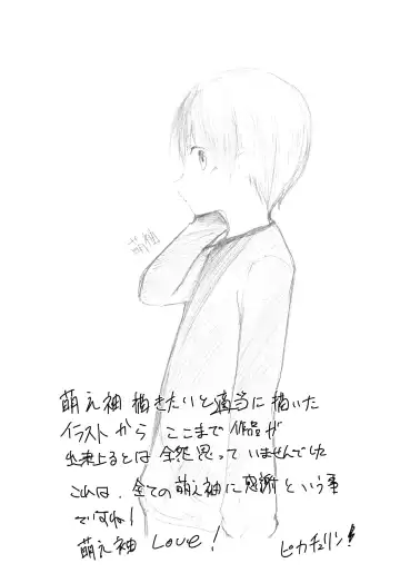 [Pikachurin] Nii-chan ga Oshiete Ageru Fhentai - Page 32