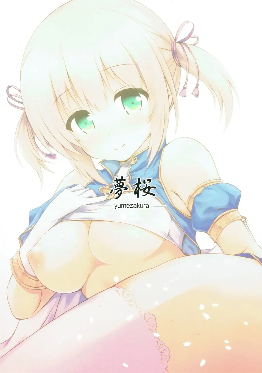 [Yuu] Iris to Meiou-sama Fhentai - Page 18