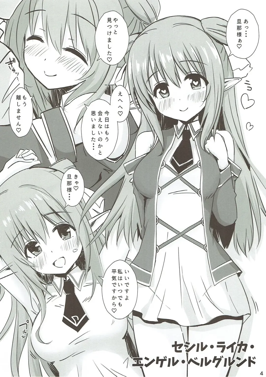 [Yuu] Iris to Meiou-sama Fhentai - Page 3