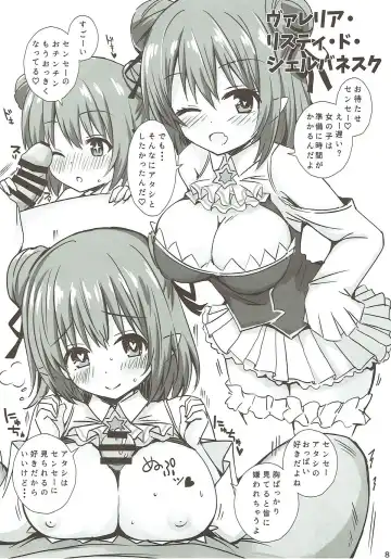 [Yuu] Iris to Meiou-sama Fhentai - Page 7