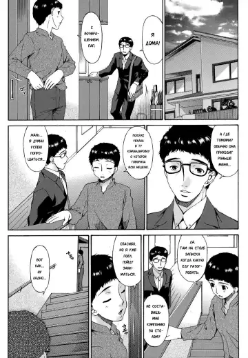 Read [Bai Asuka] Hametorare | Играя с... Ch. 7 - Fhentai