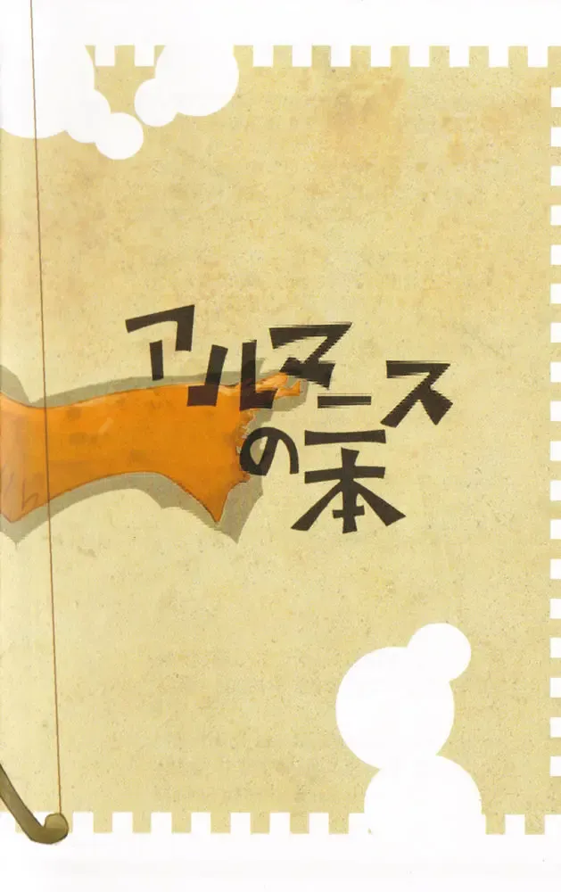 [Konsuke] Armanis no Hon Fhentai - Page 20