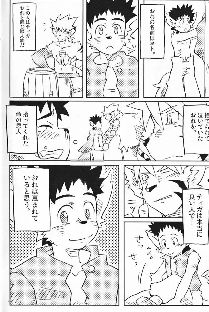 [Konsuke] Armanis no Hon Fhentai - Page 6