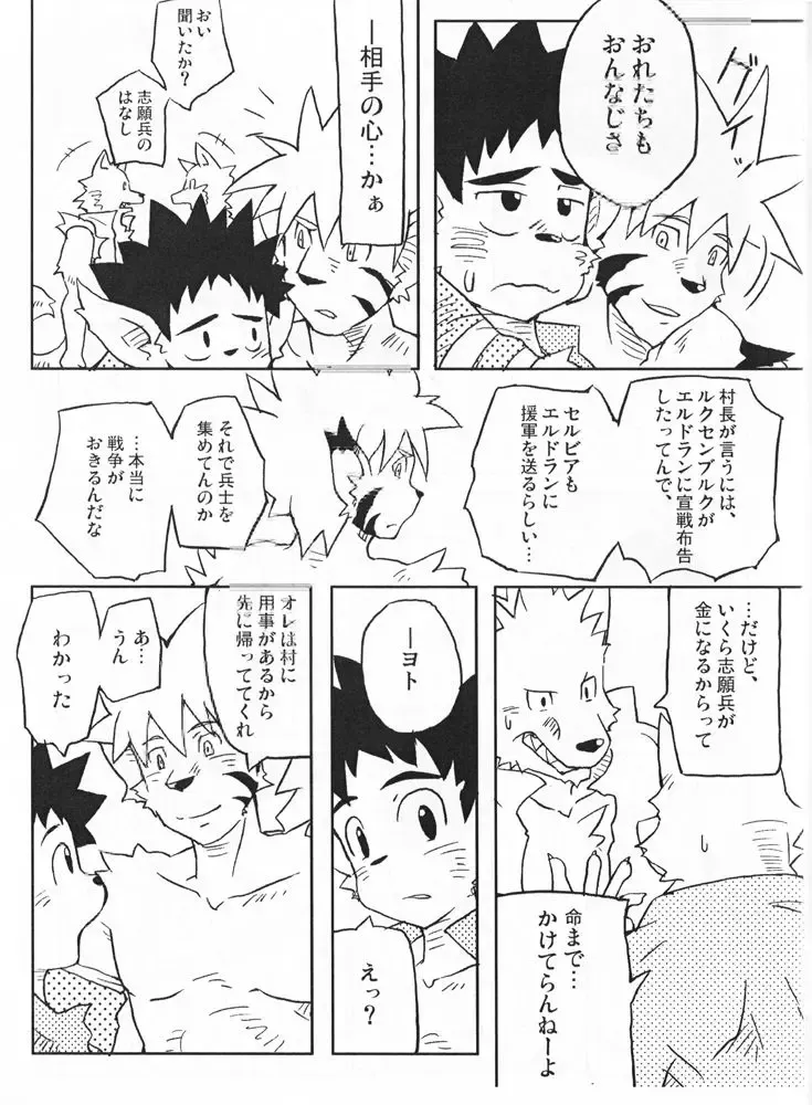 [Konsuke] Armanis no Hon Fhentai - Page 9