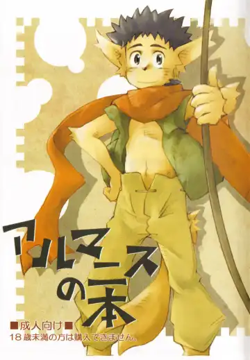 Read [Konsuke] Armanis no Hon - Fhentai