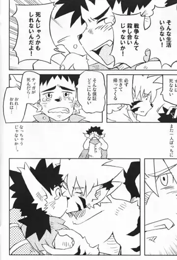 [Konsuke] Armanis no Hon Fhentai - Page 12