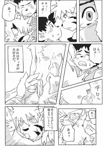 [Konsuke] Armanis no Hon Fhentai - Page 13