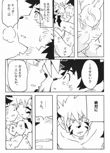 [Konsuke] Armanis no Hon Fhentai - Page 15