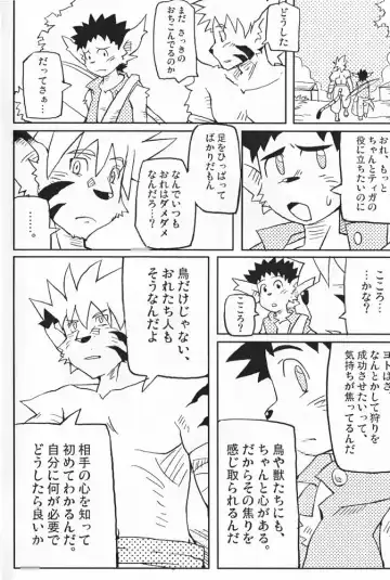 [Konsuke] Armanis no Hon Fhentai - Page 8