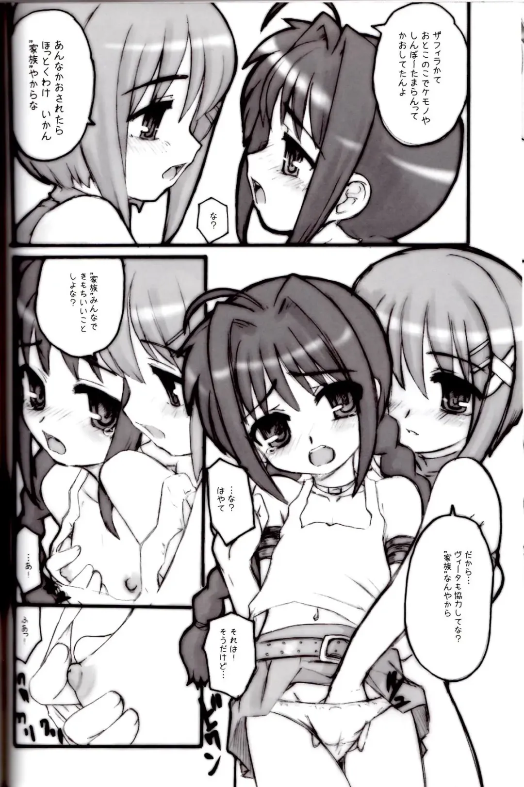 Nano Para 2 Fhentai - Page 19