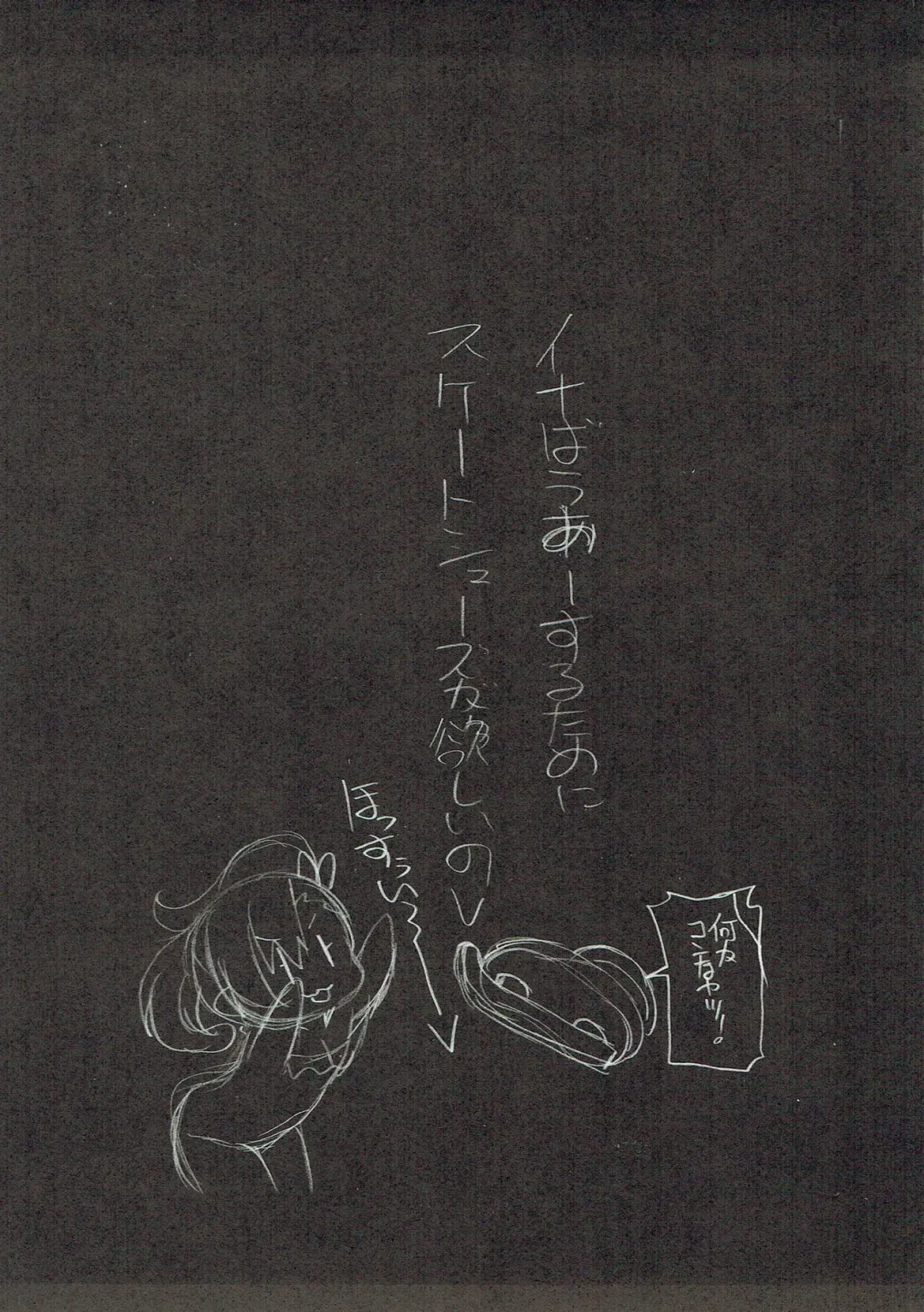 [Gyonikun] Gyrozetter no Erohon Fhentai - Page 3