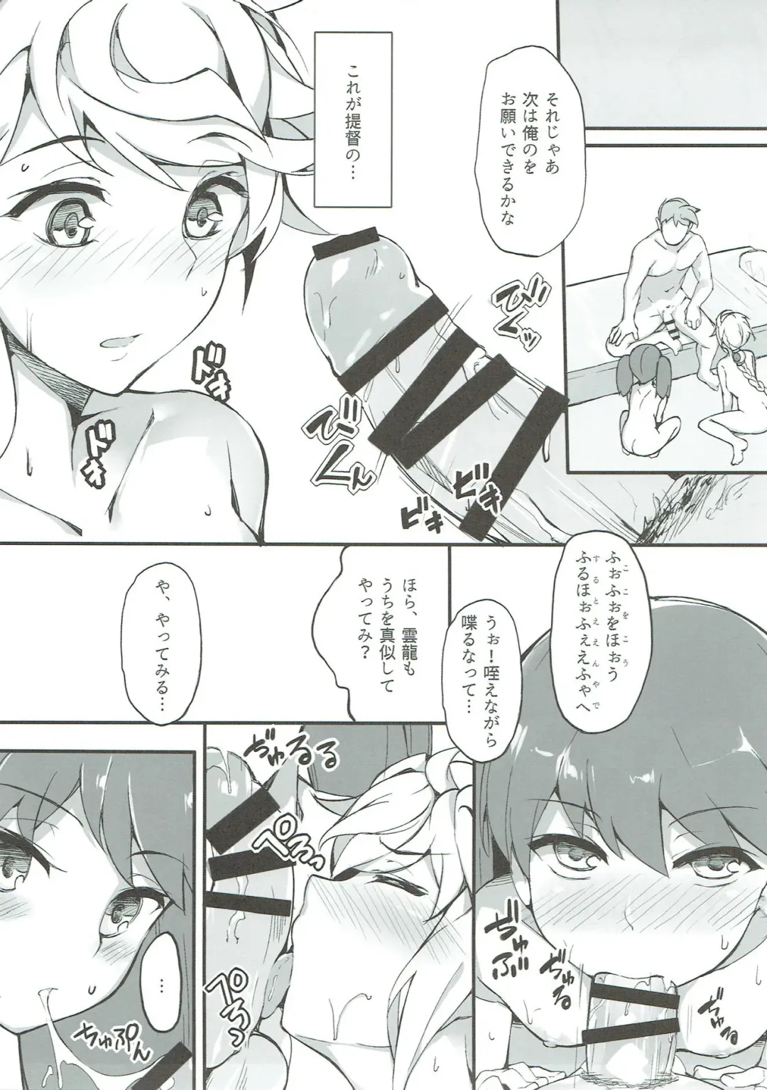 [Naha 78] Niryuu to Chigiru Fhentai - Page 12