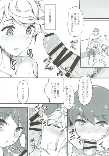 [Naha 78] Niryuu to Chigiru Fhentai - Page 12