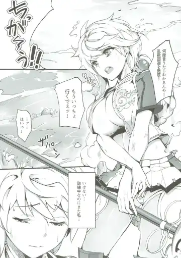 [Naha 78] Niryuu to Chigiru Fhentai - Page 2