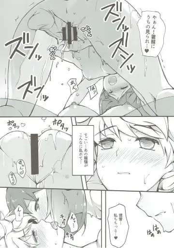 [Naha 78] Niryuu to Chigiru Fhentai - Page 21