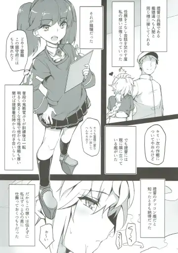 [Naha 78] Niryuu to Chigiru Fhentai - Page 4