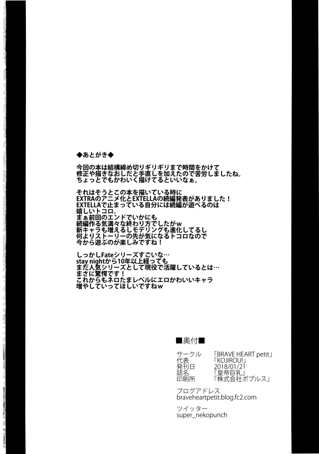 [Kojirou] Koutei Kyonyuu Fhentai - Page 21