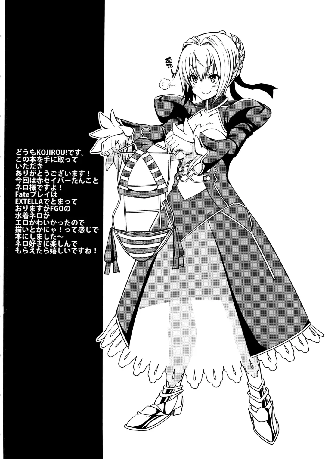 [Kojirou] Koutei Kyonyuu Fhentai - Page 3