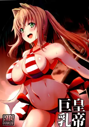 Read [Kojirou] Koutei Kyonyuu - Fhentai