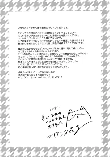 [Marianne Hanako] AmeSora Dosukebe Sex 2 Fhentai - Page 24