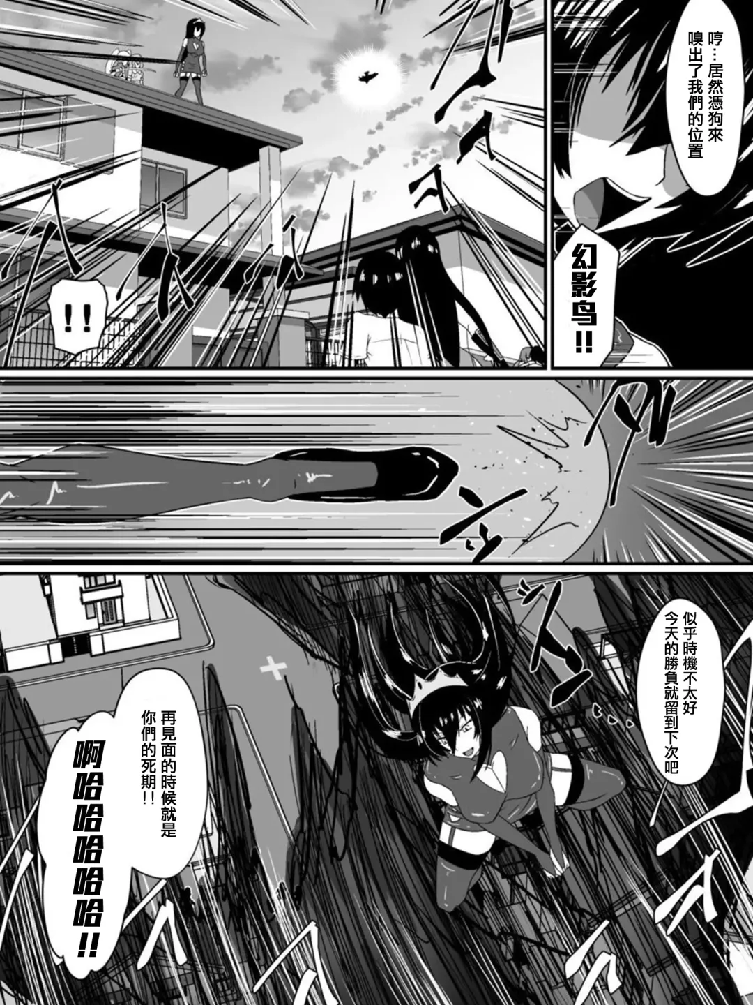 [Dining] Bad End Heroine ~Heroine Haiboku no Monogatari~ Fhentai - Page 14
