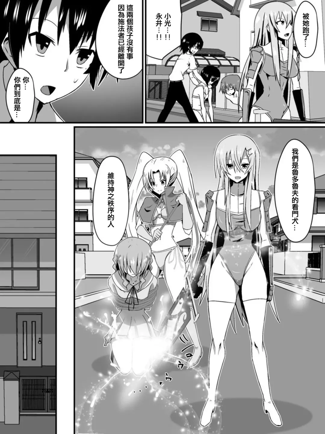 [Dining] Bad End Heroine ~Heroine Haiboku no Monogatari~ Fhentai - Page 15