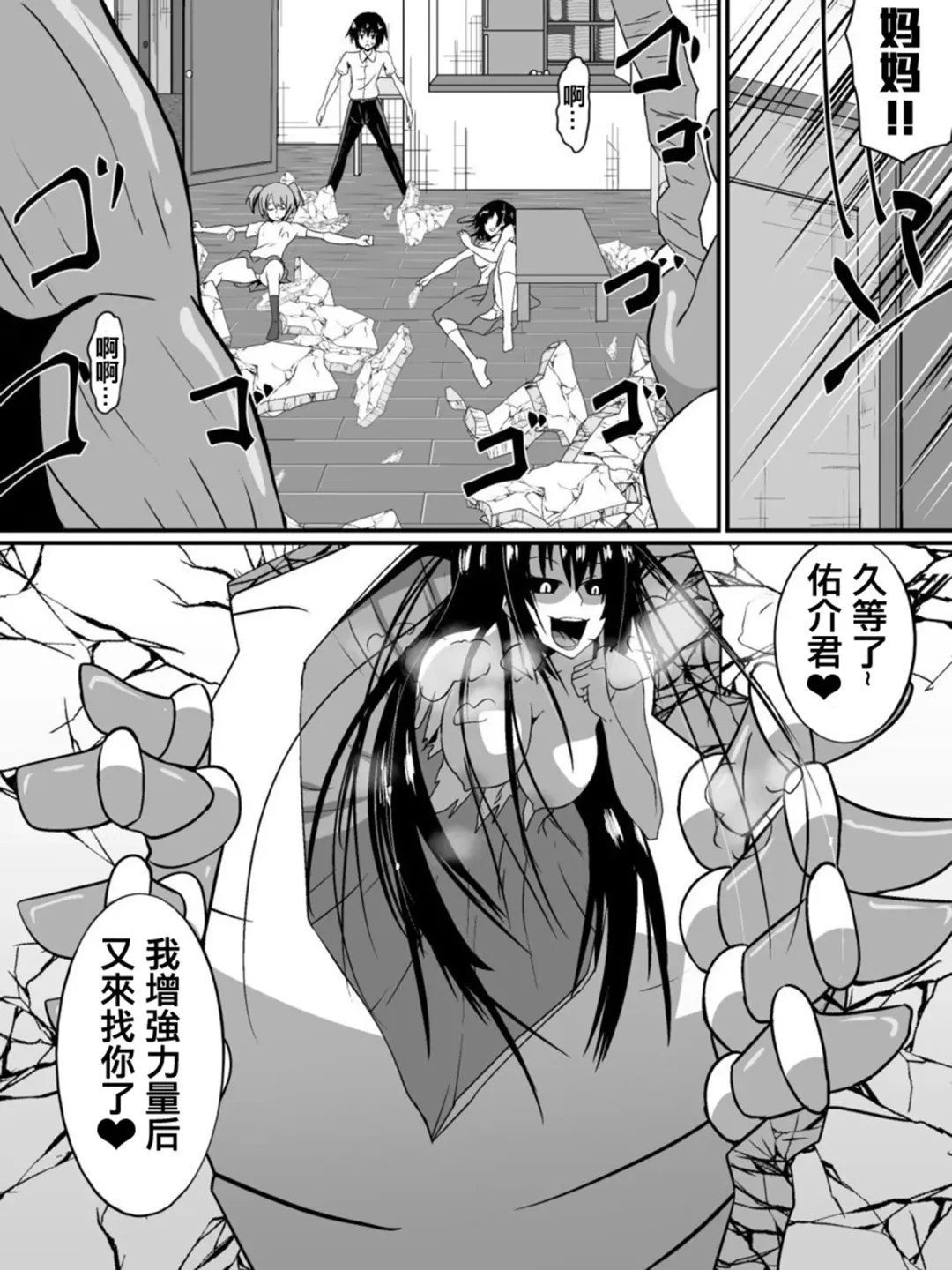 [Dining] Bad End Heroine ~Heroine Haiboku no Monogatari~ Fhentai - Page 21