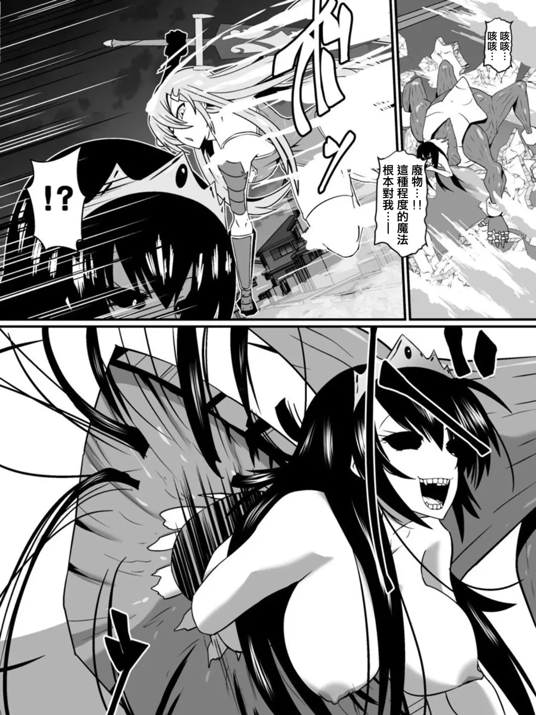 [Dining] Bad End Heroine ~Heroine Haiboku no Monogatari~ Fhentai - Page 23