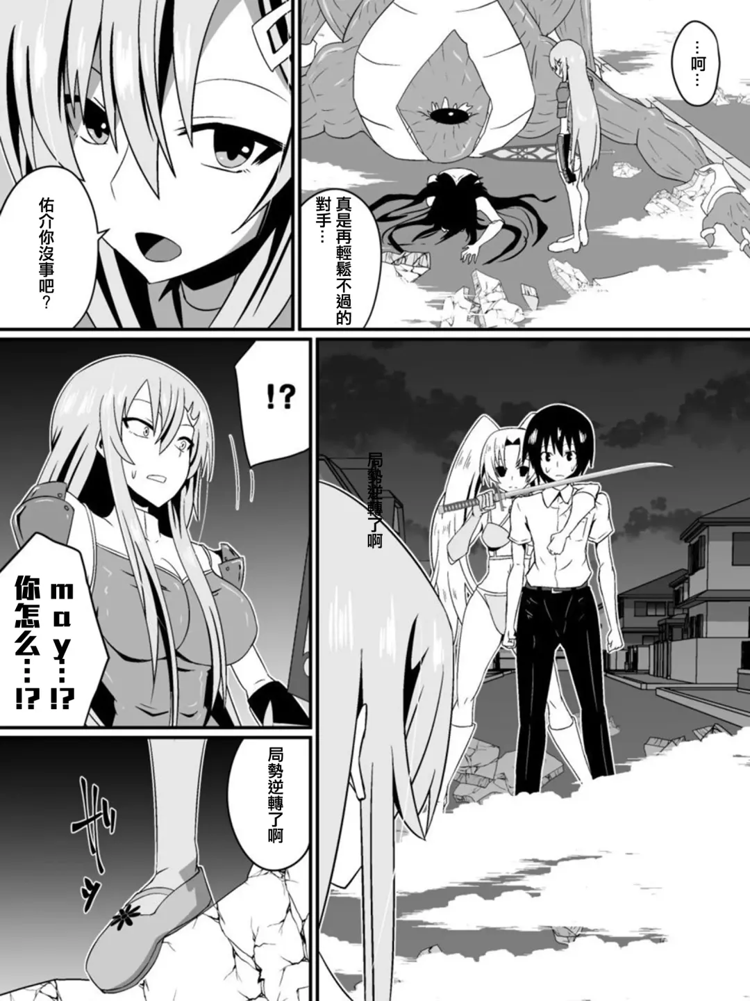 [Dining] Bad End Heroine ~Heroine Haiboku no Monogatari~ Fhentai - Page 24