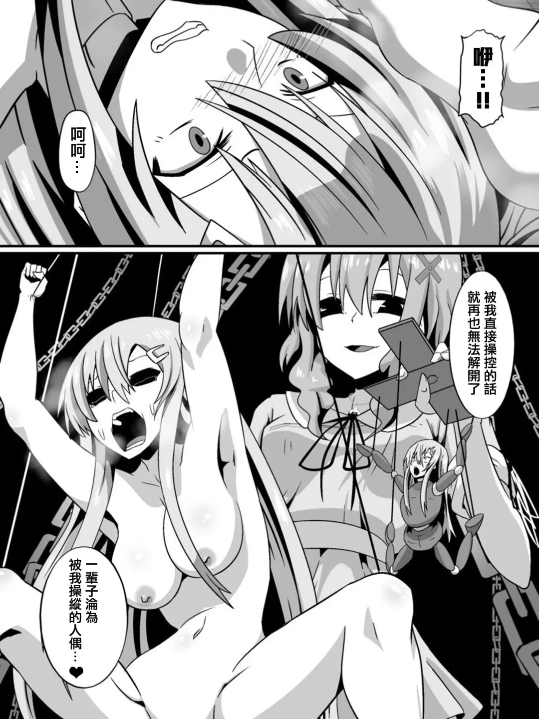 [Dining] Bad End Heroine ~Heroine Haiboku no Monogatari~ Fhentai - Page 28