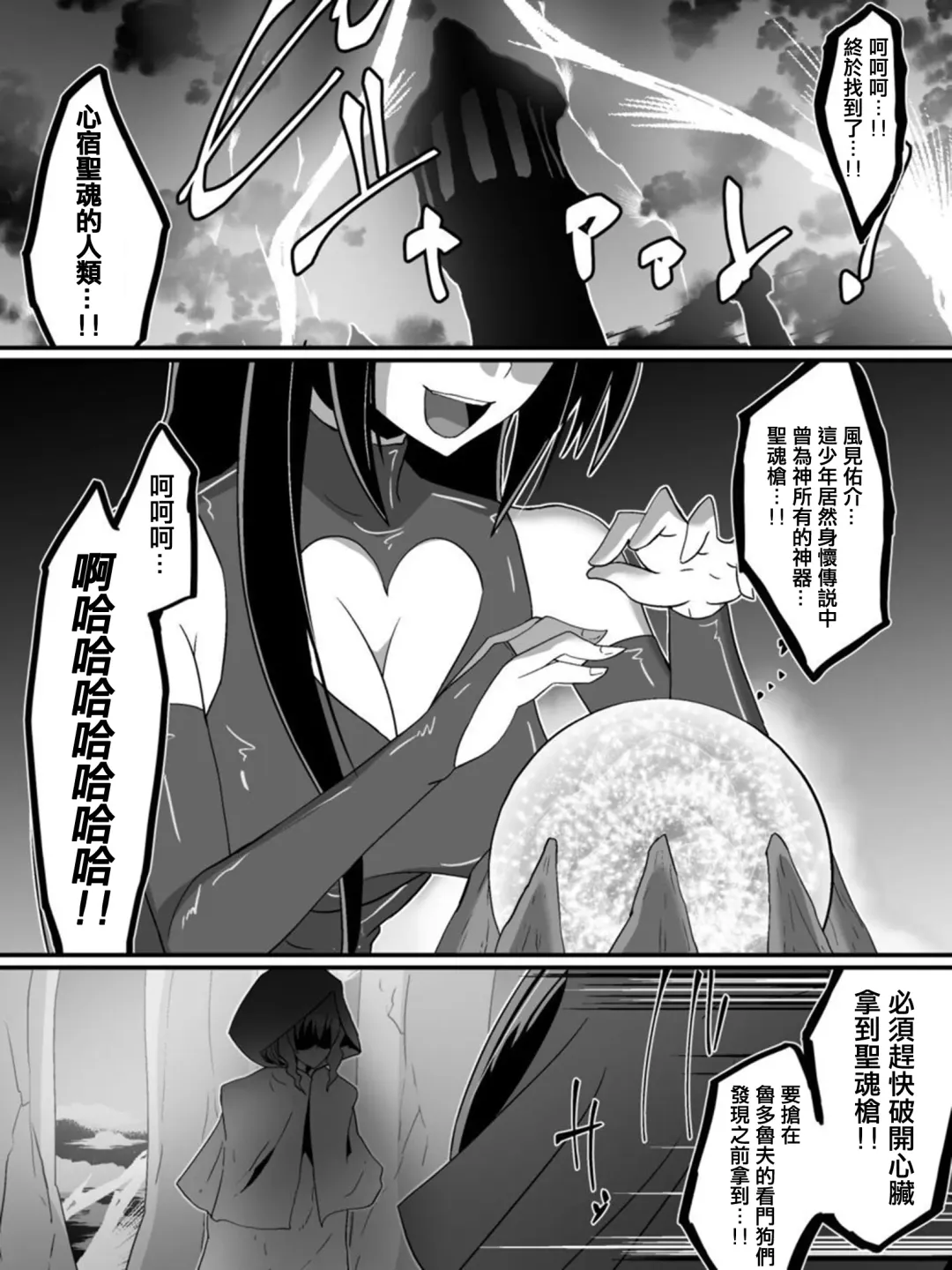 [Dining] Bad End Heroine ~Heroine Haiboku no Monogatari~ Fhentai - Page 3