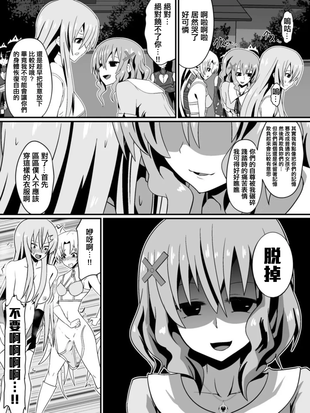 [Dining] Bad End Heroine ~Heroine Haiboku no Monogatari~ Fhentai - Page 36