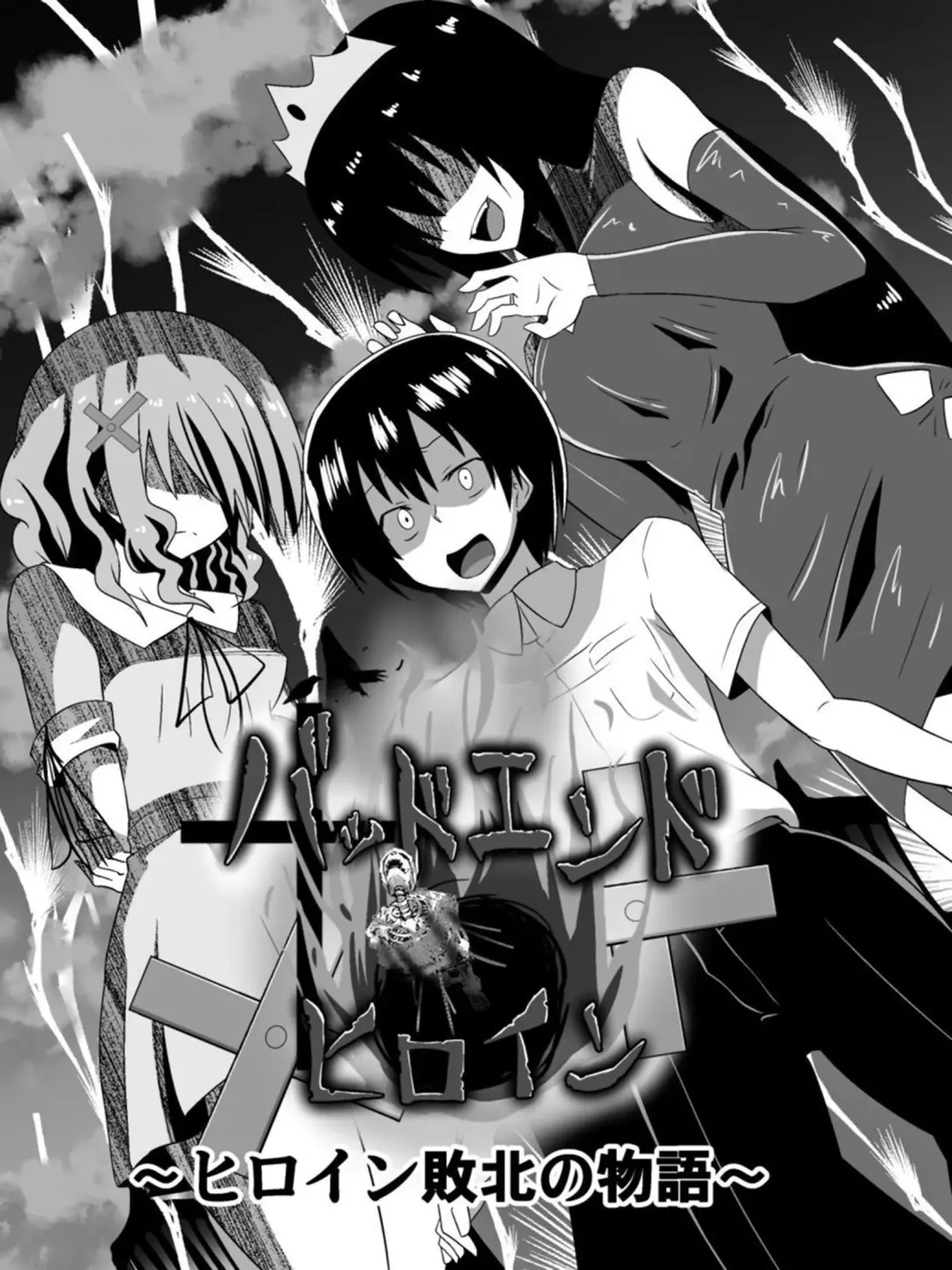 [Dining] Bad End Heroine ~Heroine Haiboku no Monogatari~ Fhentai - Page 4