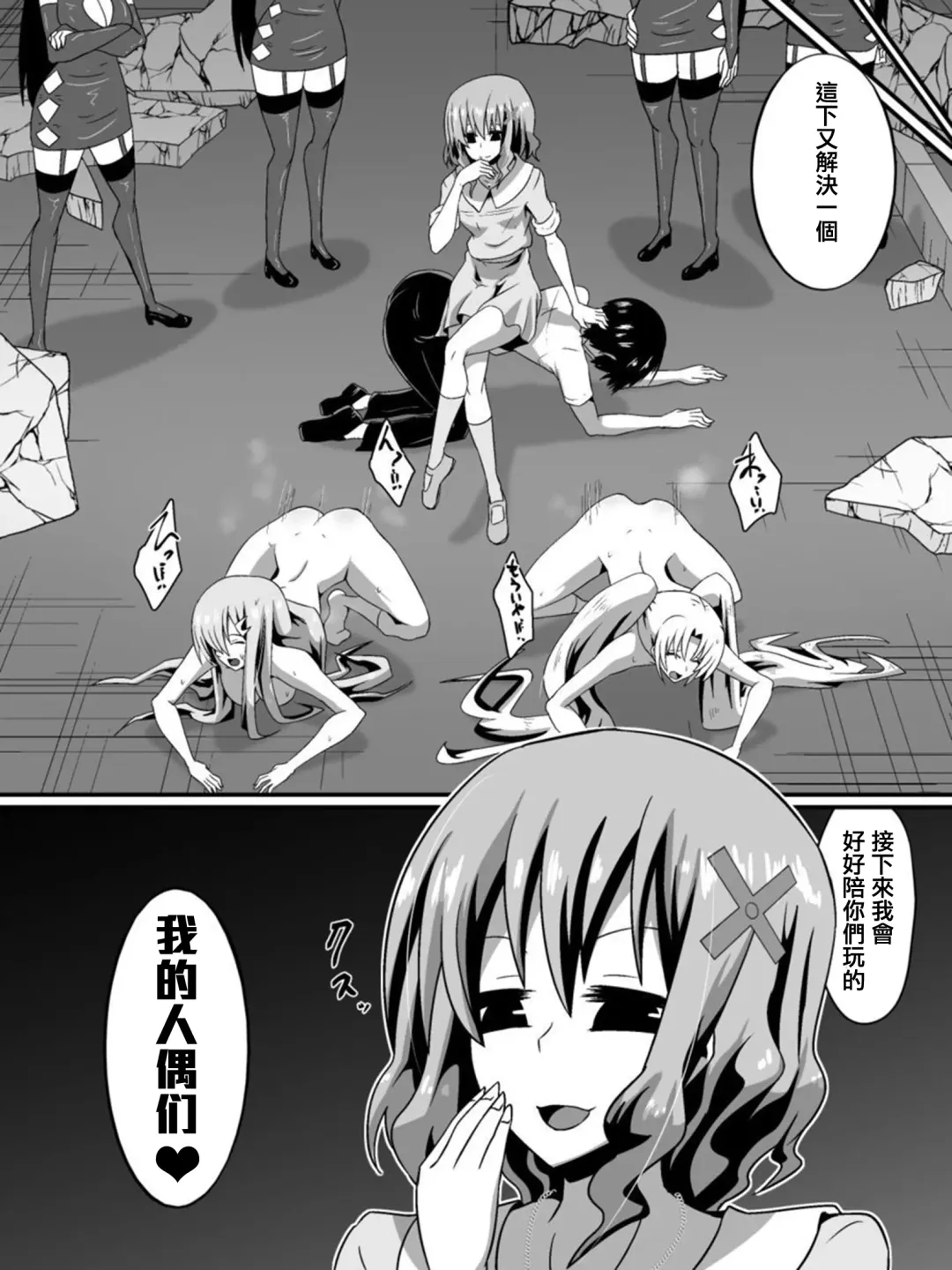 [Dining] Bad End Heroine ~Heroine Haiboku no Monogatari~ Fhentai - Page 43