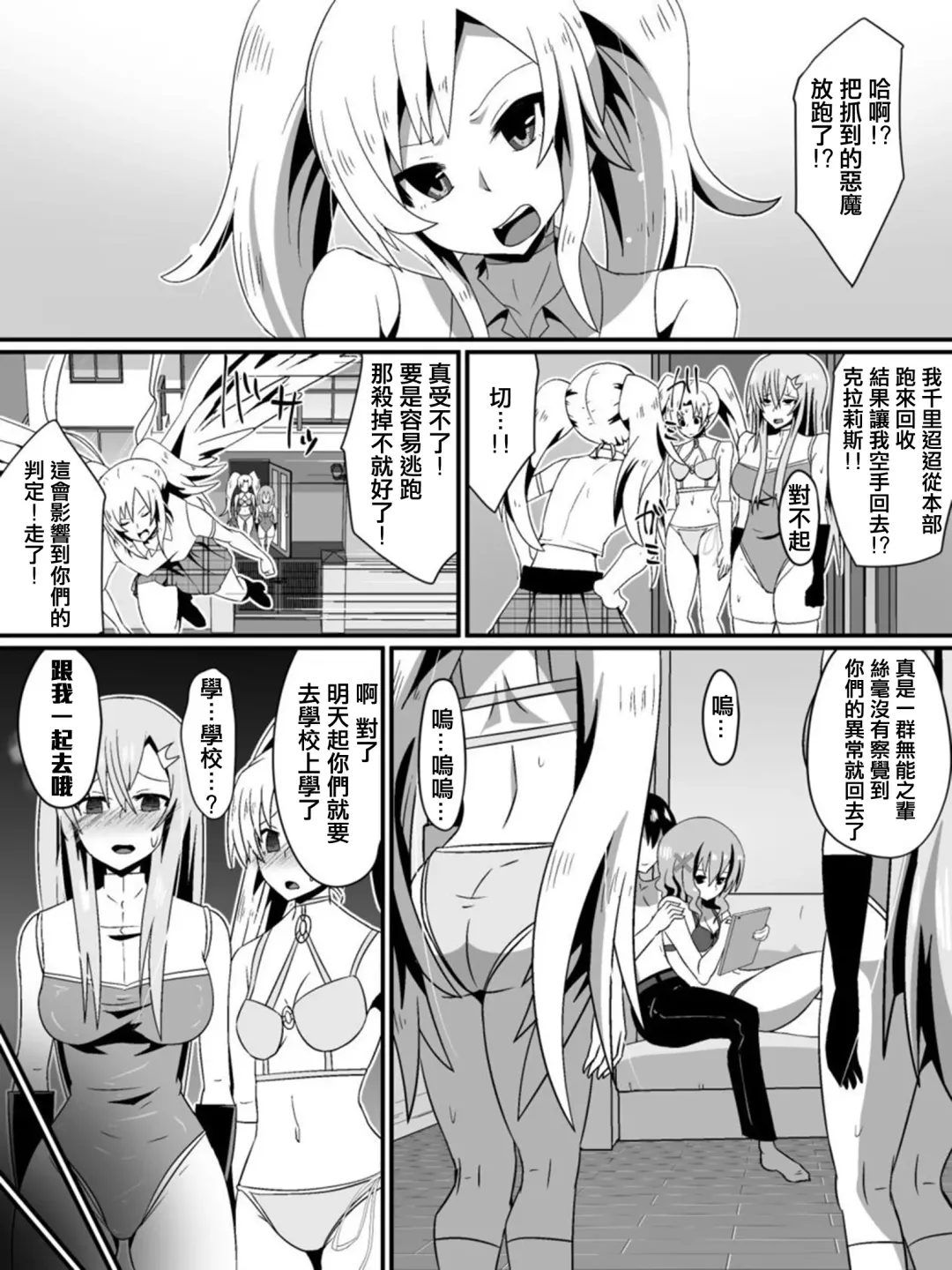 [Dining] Bad End Heroine ~Heroine Haiboku no Monogatari~ Fhentai - Page 44