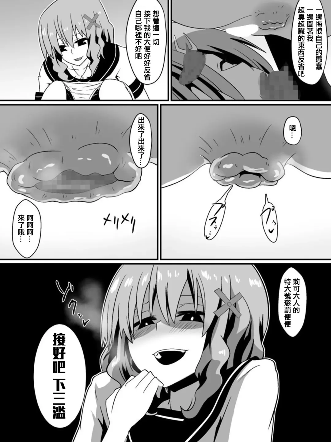 [Dining] Bad End Heroine ~Heroine Haiboku no Monogatari~ Fhentai - Page 58
