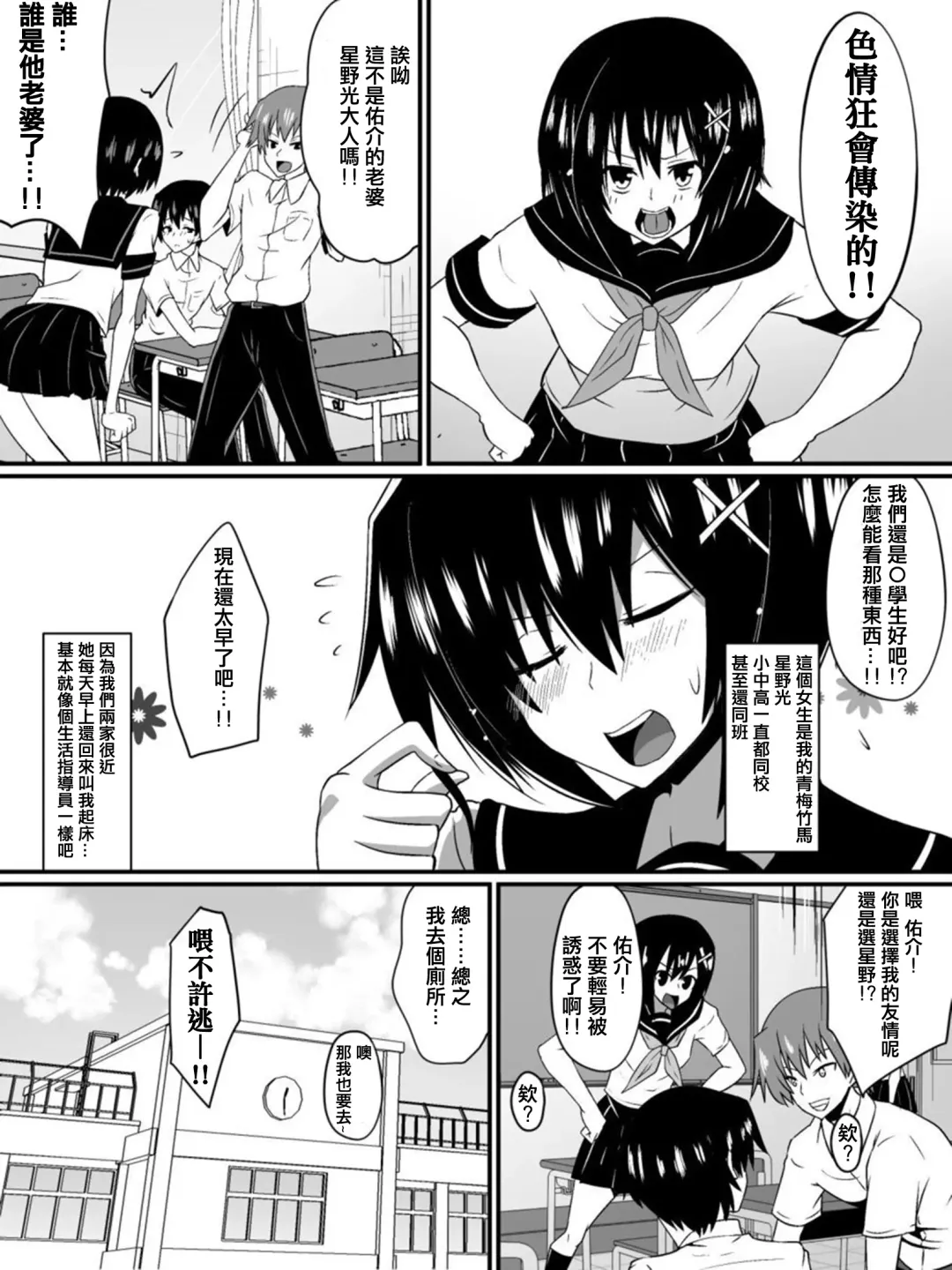 [Dining] Bad End Heroine ~Heroine Haiboku no Monogatari~ Fhentai - Page 6