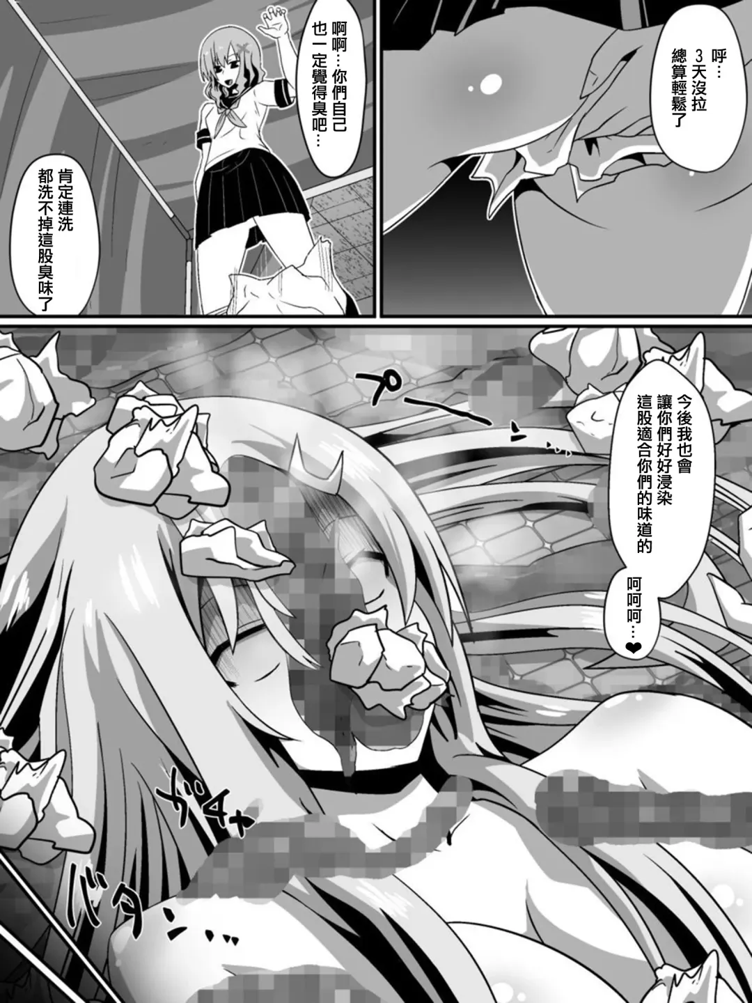 [Dining] Bad End Heroine ~Heroine Haiboku no Monogatari~ Fhentai - Page 60