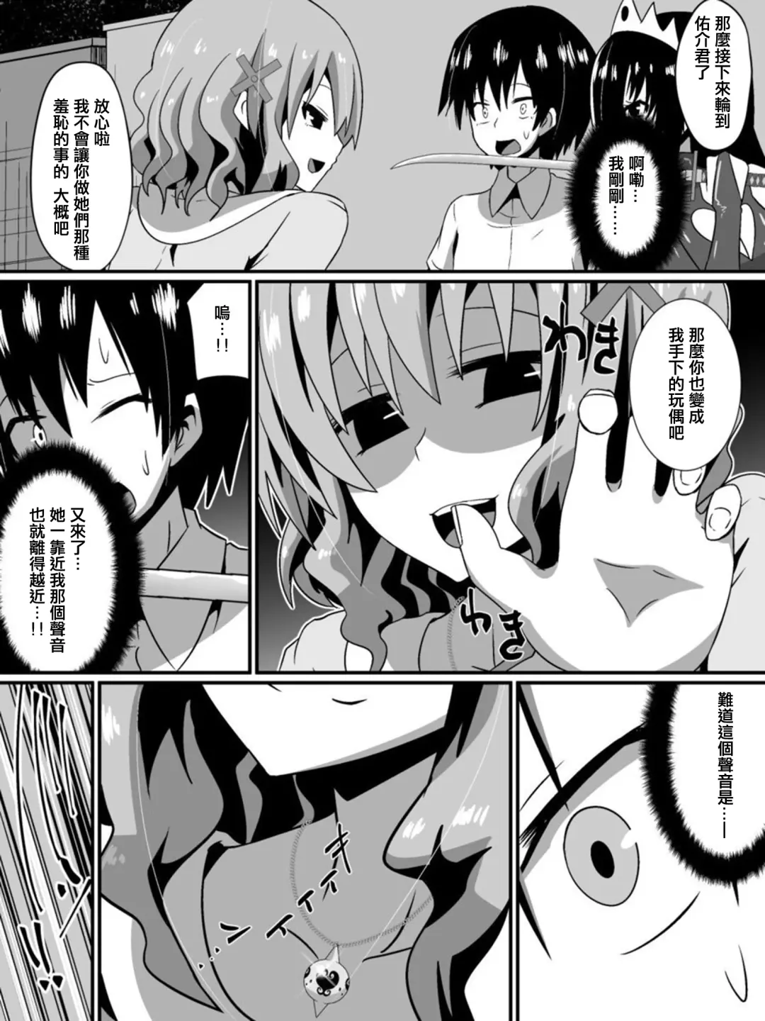 [Dining] Bad End Heroine ~Heroine Haiboku no Monogatari~ Fhentai - Page 65