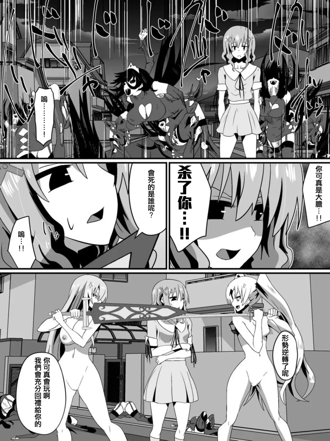 [Dining] Bad End Heroine ~Heroine Haiboku no Monogatari~ Fhentai - Page 67