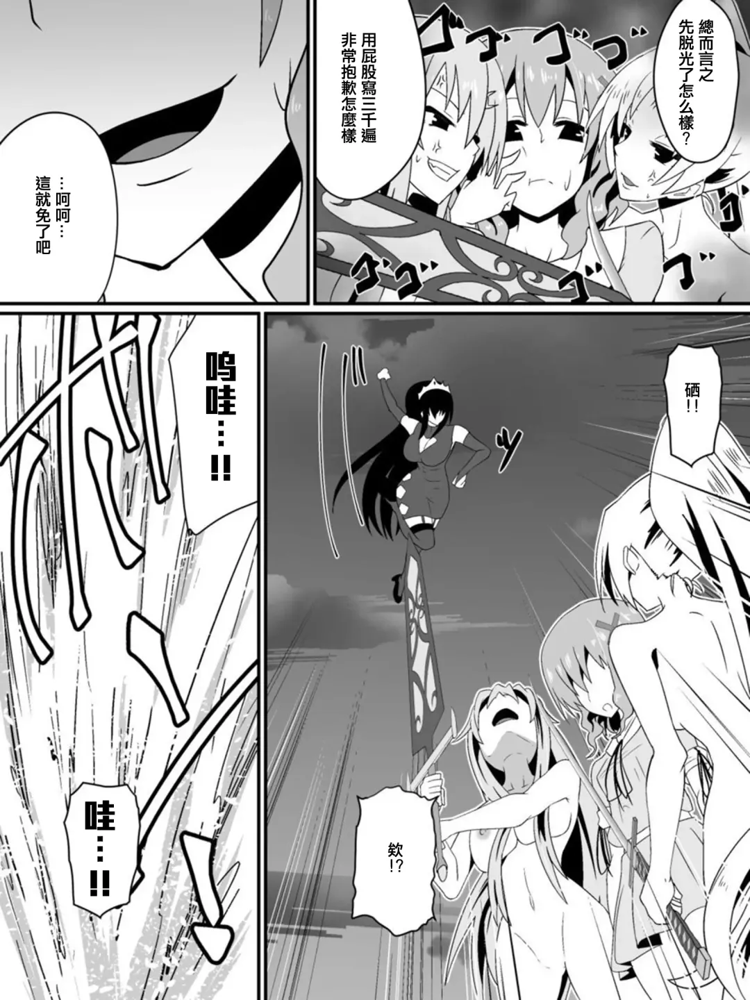 [Dining] Bad End Heroine ~Heroine Haiboku no Monogatari~ Fhentai - Page 68