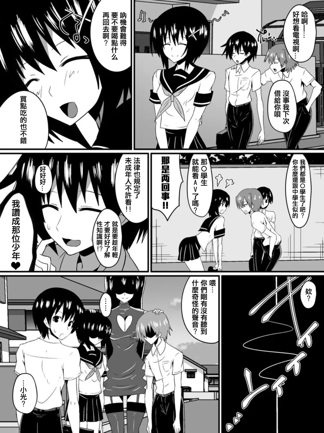 [Dining] Bad End Heroine ~Heroine Haiboku no Monogatari~ Fhentai - Page 7